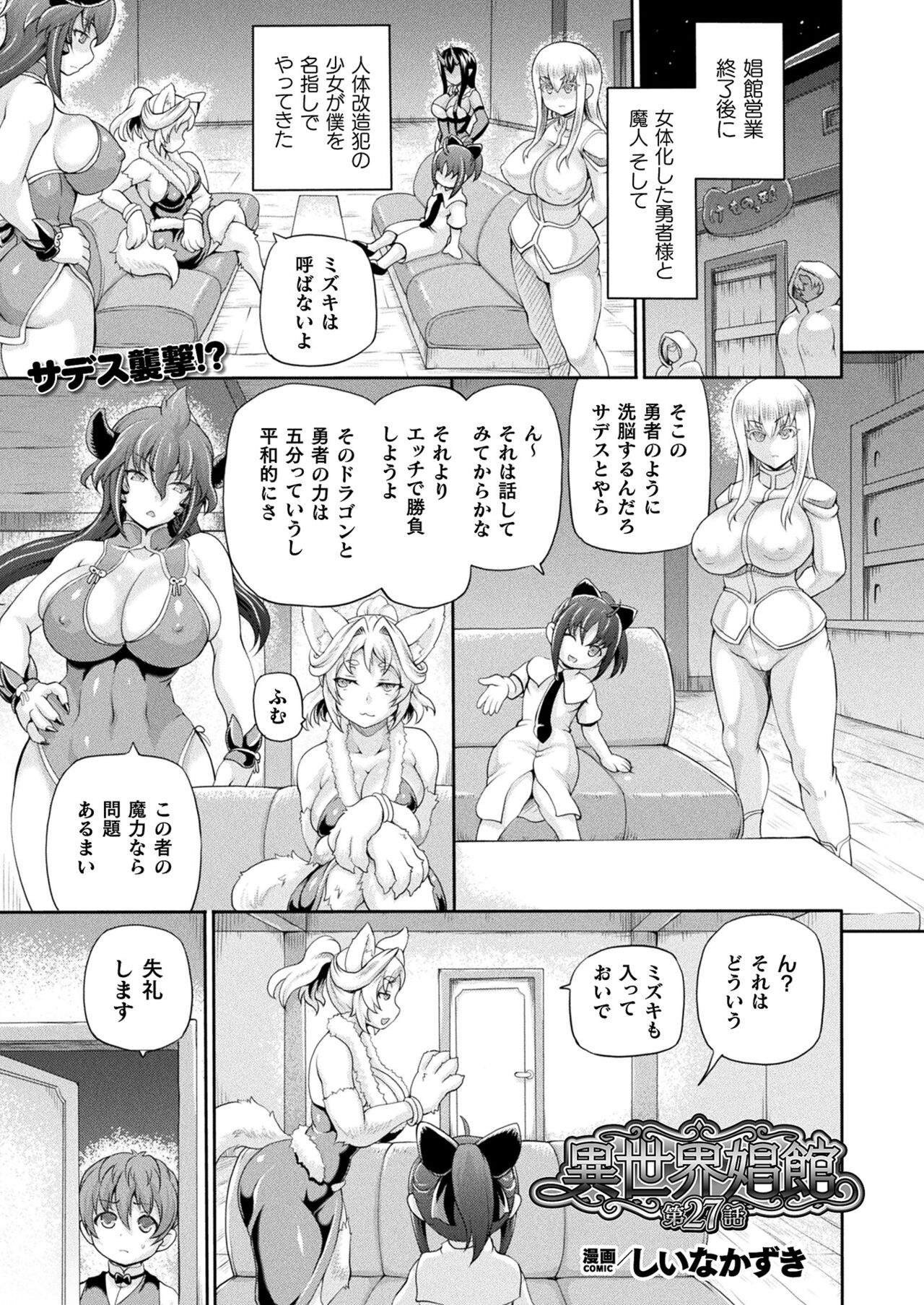 COMIC Unreal 2023-10 Vol. 105 page 183