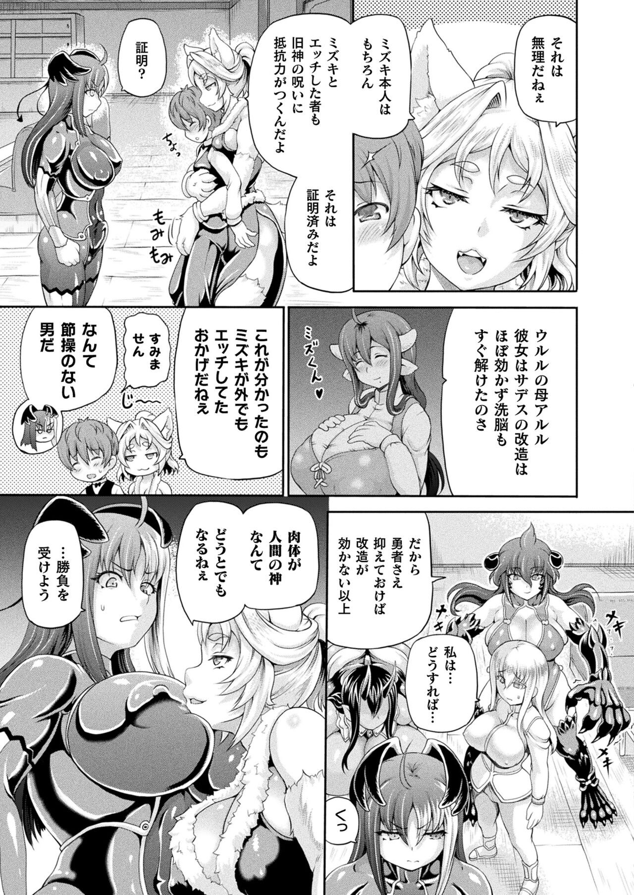 COMIC Unreal 2023-10 Vol. 105 page 187