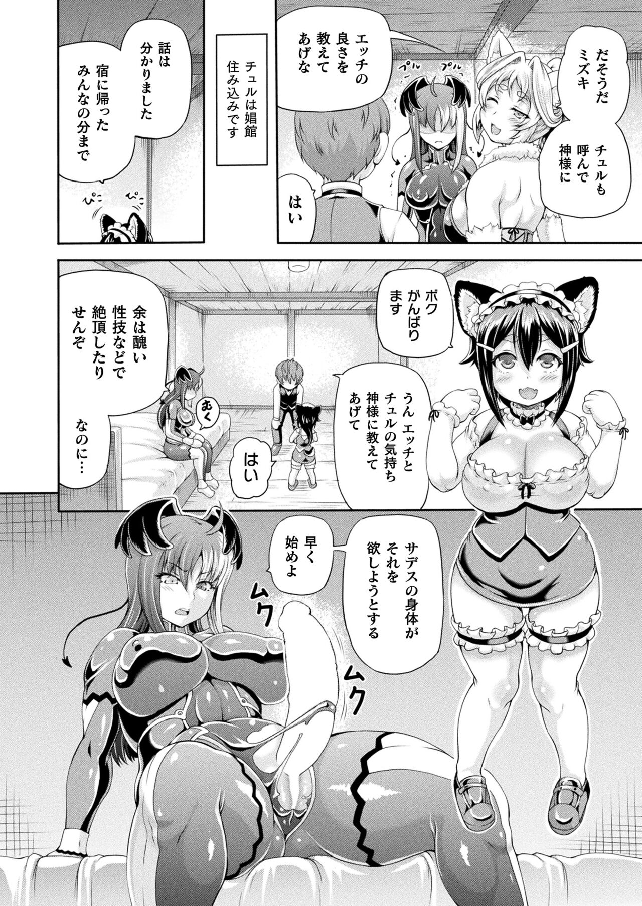 COMIC Unreal 2023-10 Vol. 105 page 188