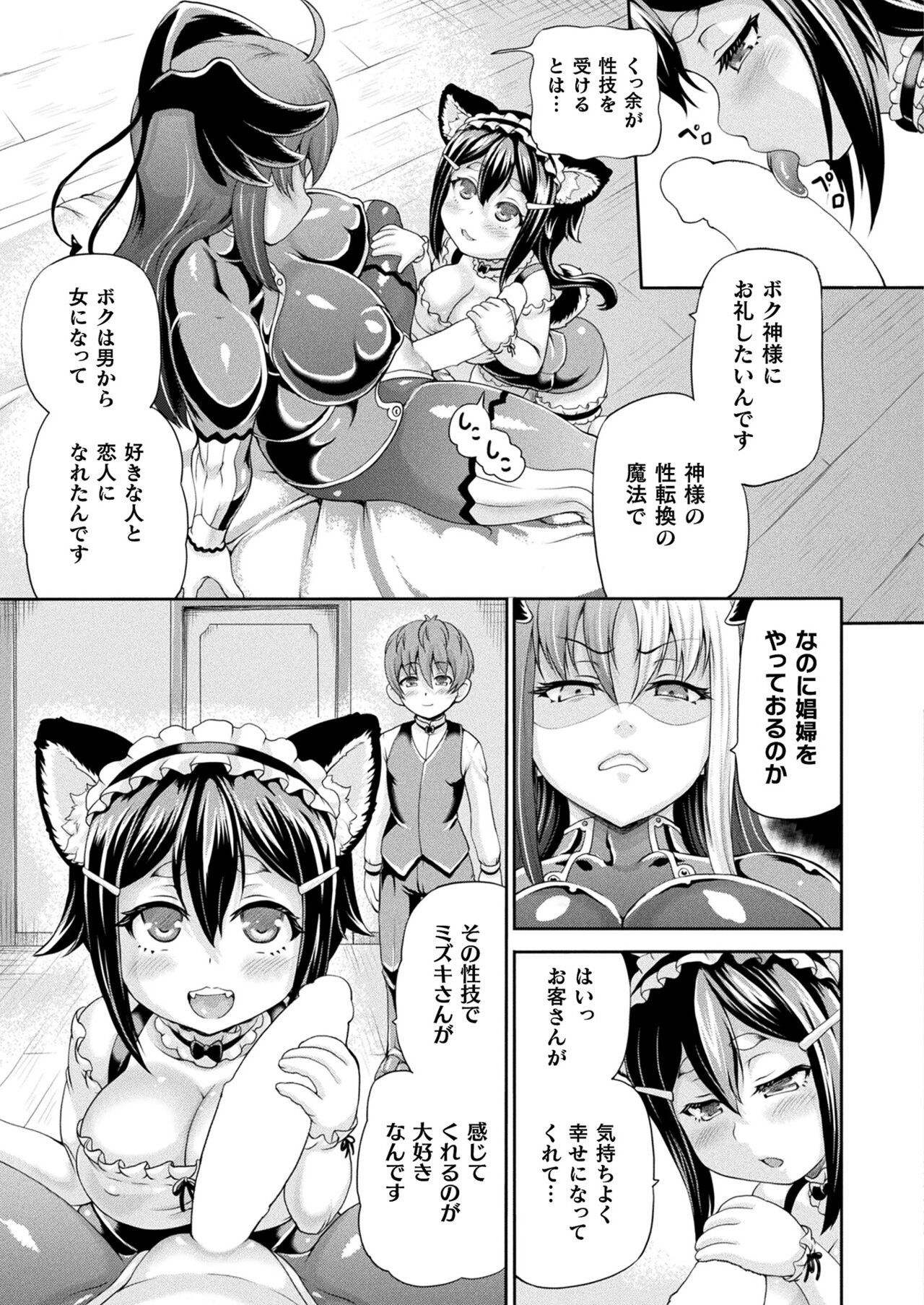 COMIC Unreal 2023-10 Vol. 105 page 189