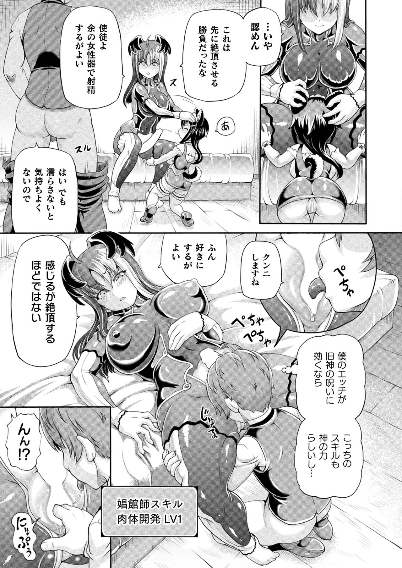 COMIC Unreal 2023-10 Vol. 105 page 191