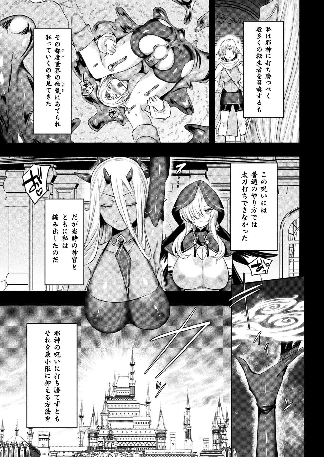 COMIC Unreal 2023-10 Vol. 105 page 205