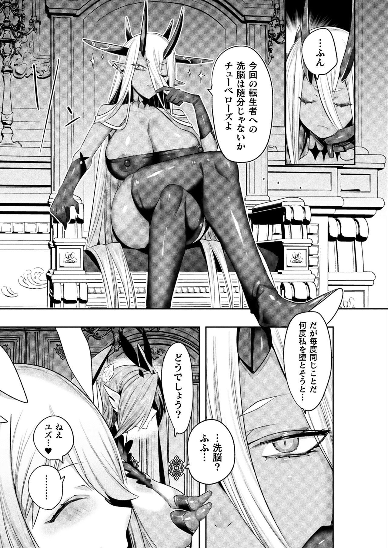 COMIC Unreal 2023-10 Vol. 105 page 207