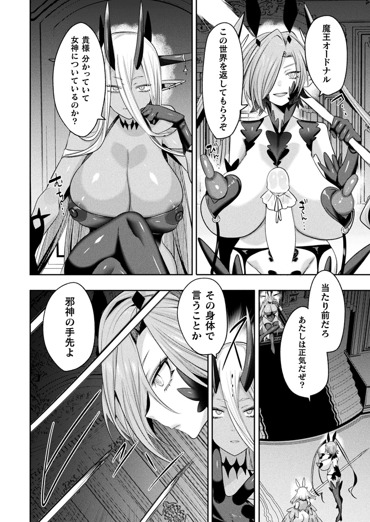 COMIC Unreal 2023-10 Vol. 105 page 208