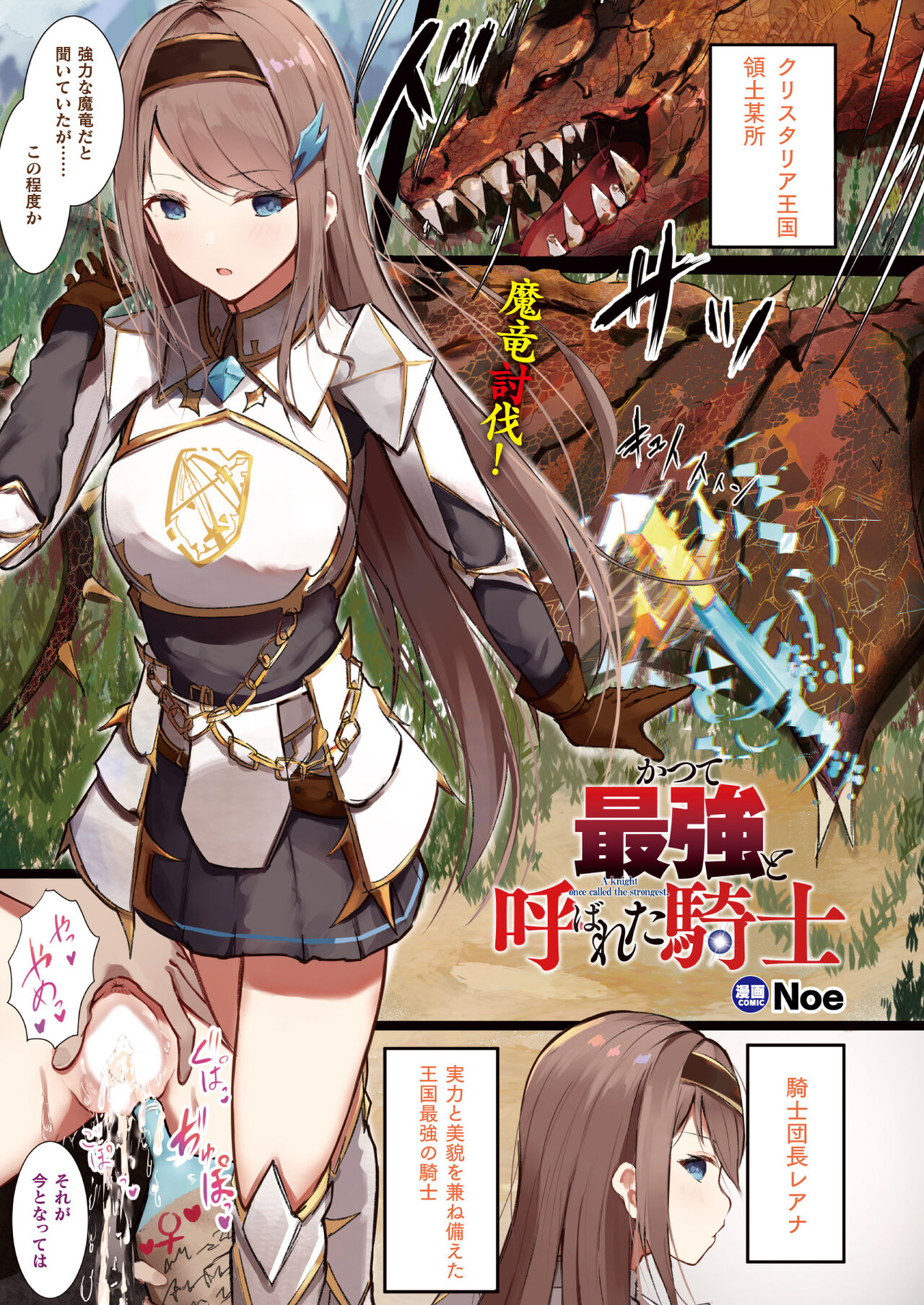 COMIC Unreal 2023-10 Vol. 105 page 21