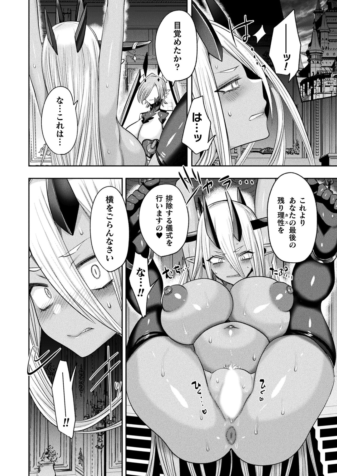 COMIC Unreal 2023-10 Vol. 105 page 222