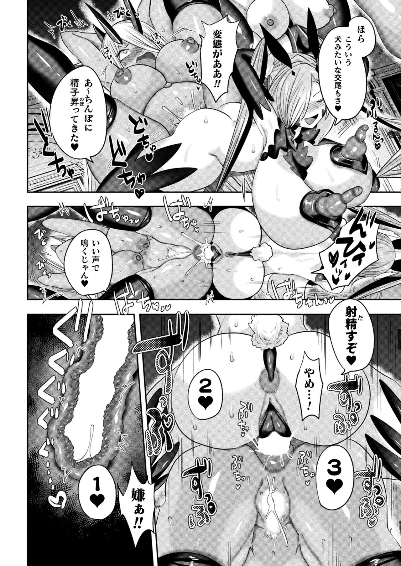 COMIC Unreal 2023-10 Vol. 105 page 226