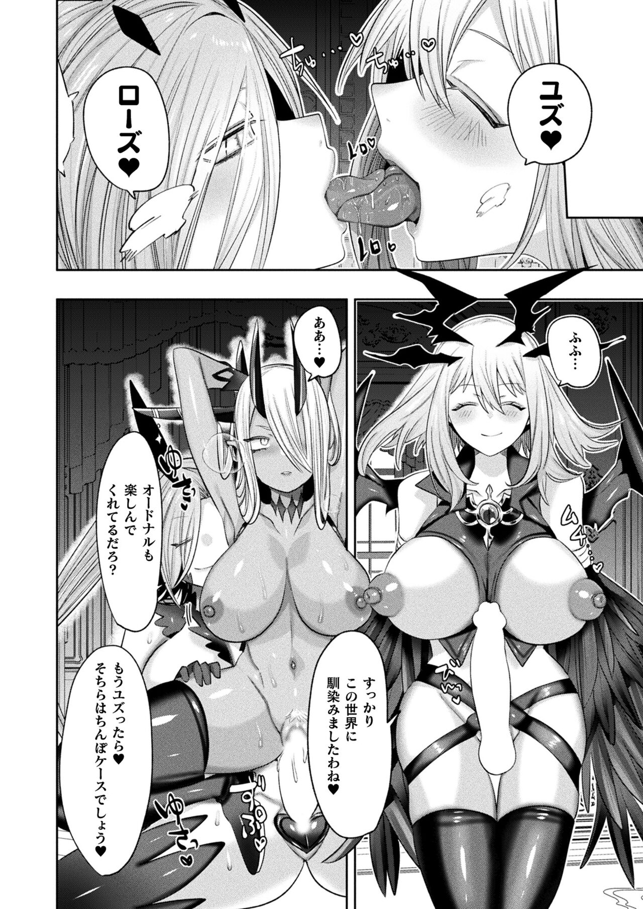 COMIC Unreal 2023-10 Vol. 105 page 230