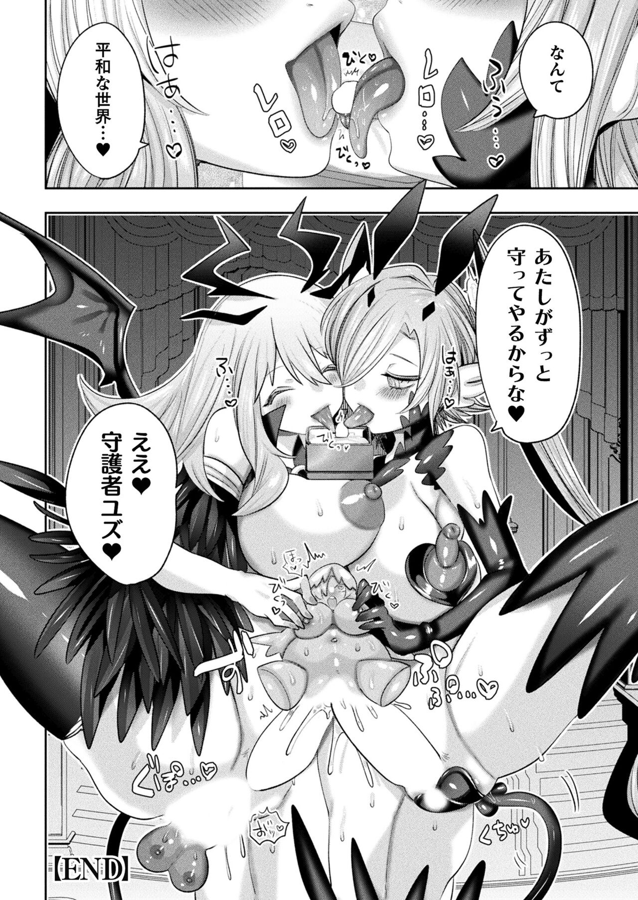 COMIC Unreal 2023-10 Vol. 105 page 232
