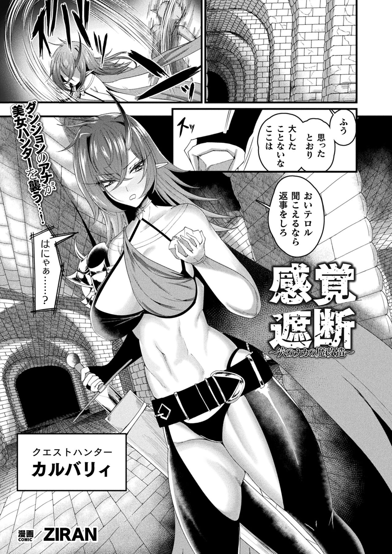 COMIC Unreal 2023-10 Vol. 105 page 235