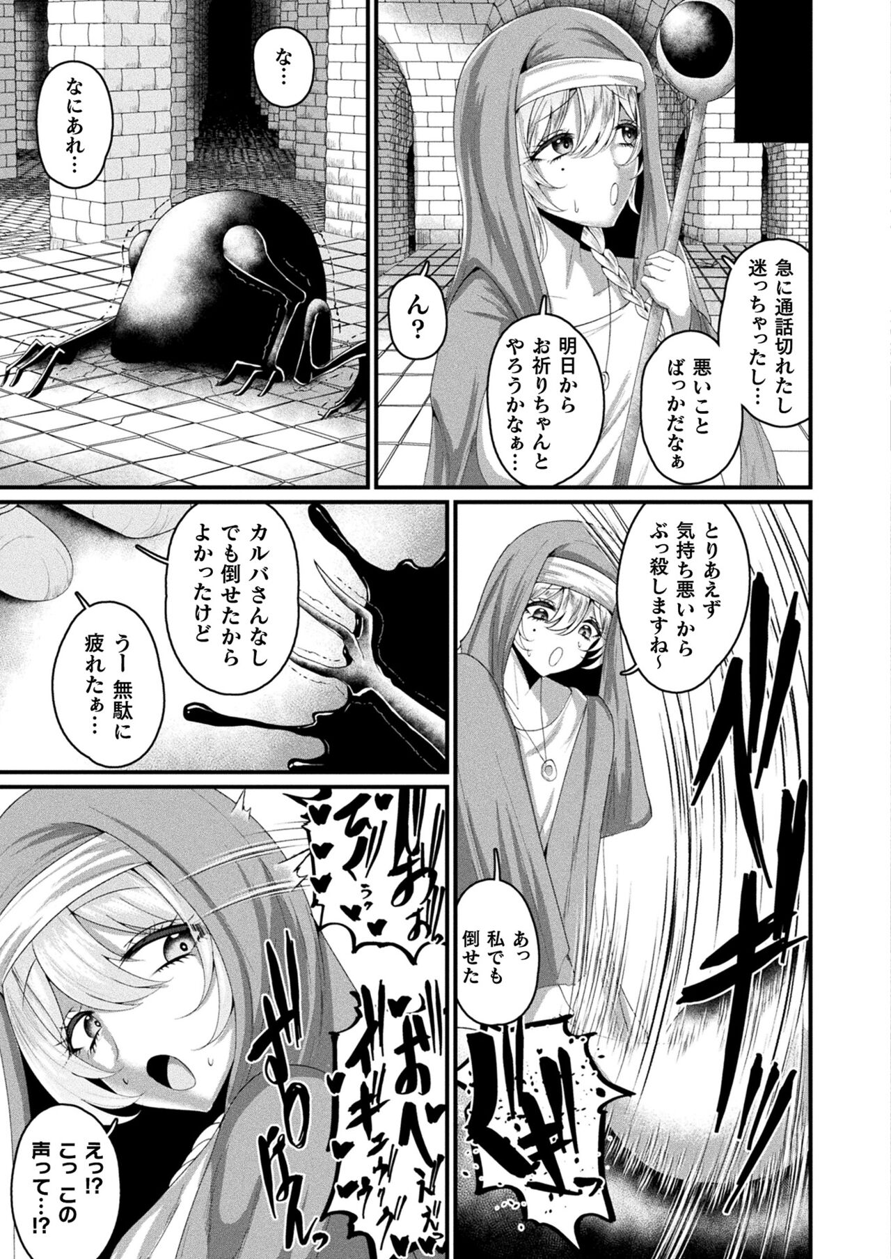 COMIC Unreal 2023-10 Vol. 105 page 255