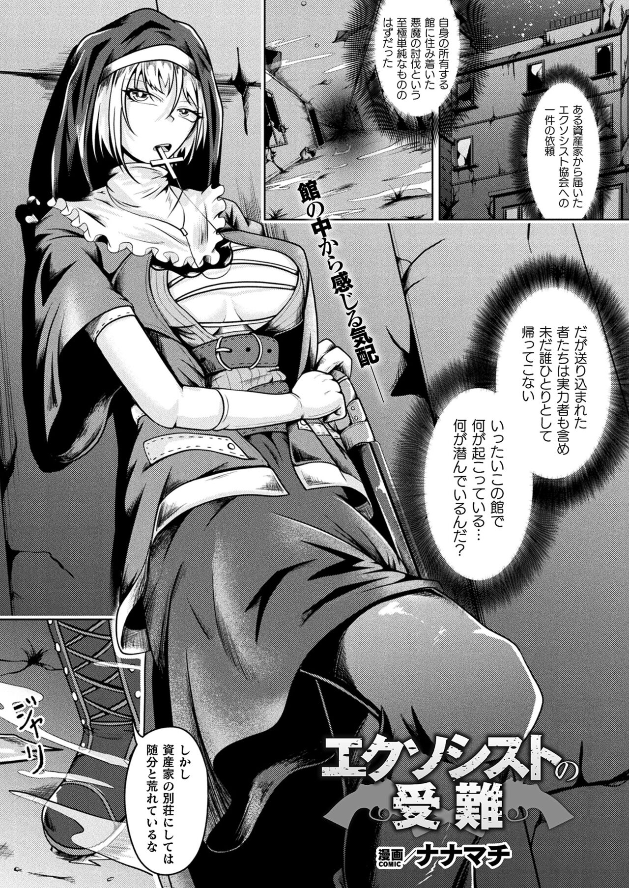COMIC Unreal 2023-10 Vol. 105 page 257