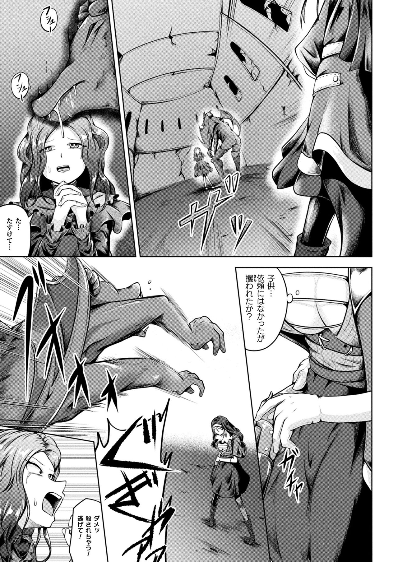 COMIC Unreal 2023-10 Vol. 105 page 259