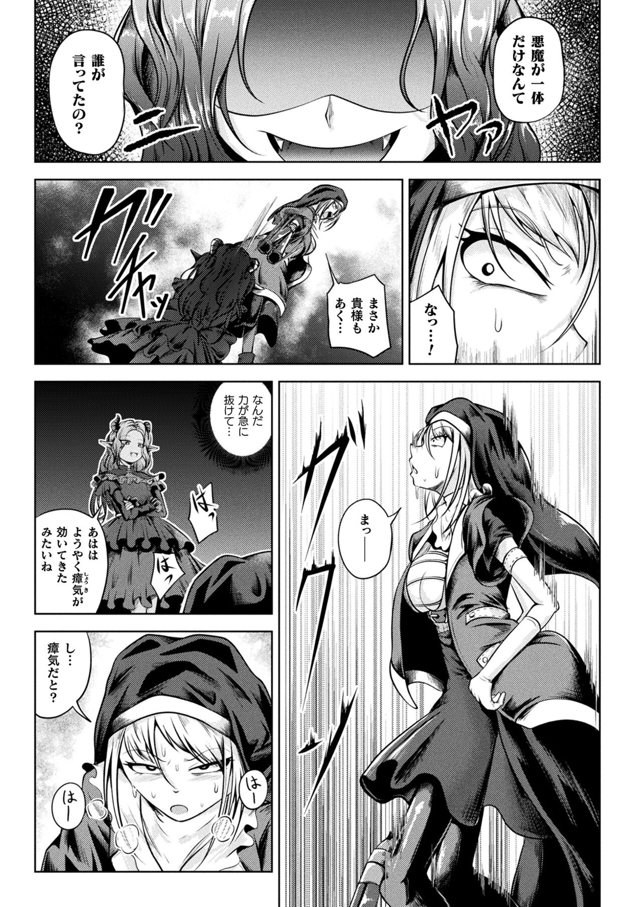 COMIC Unreal 2023-10 Vol. 105 page 261