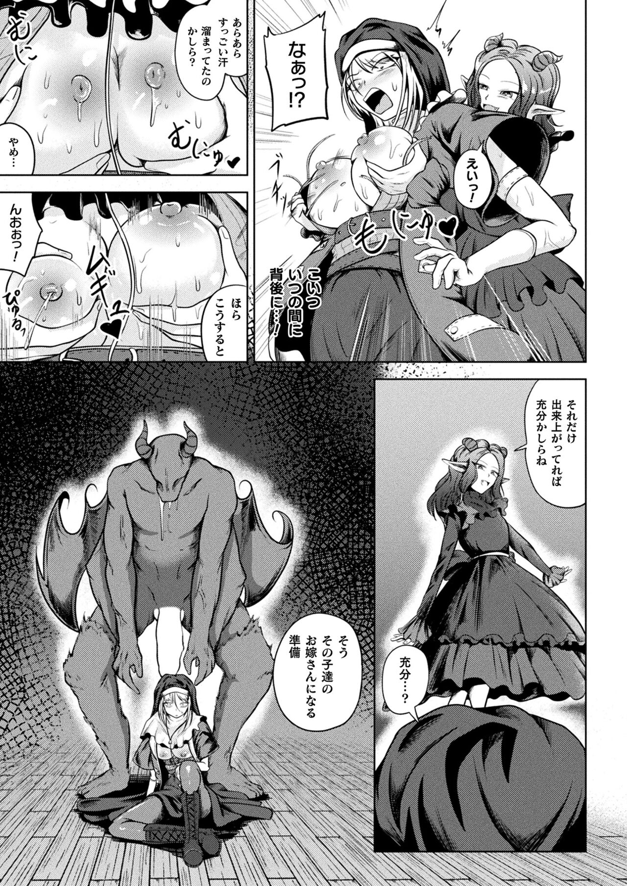 COMIC Unreal 2023-10 Vol. 105 page 263