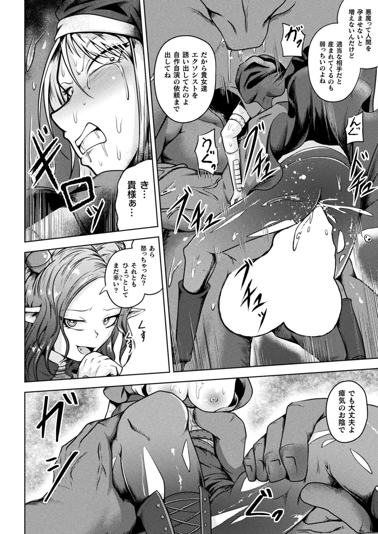 COMIC Unreal 2023-10 Vol. 105 page 266