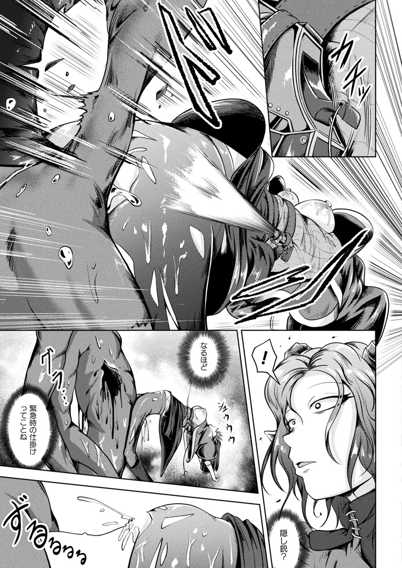 COMIC Unreal 2023-10 Vol. 105 page 269