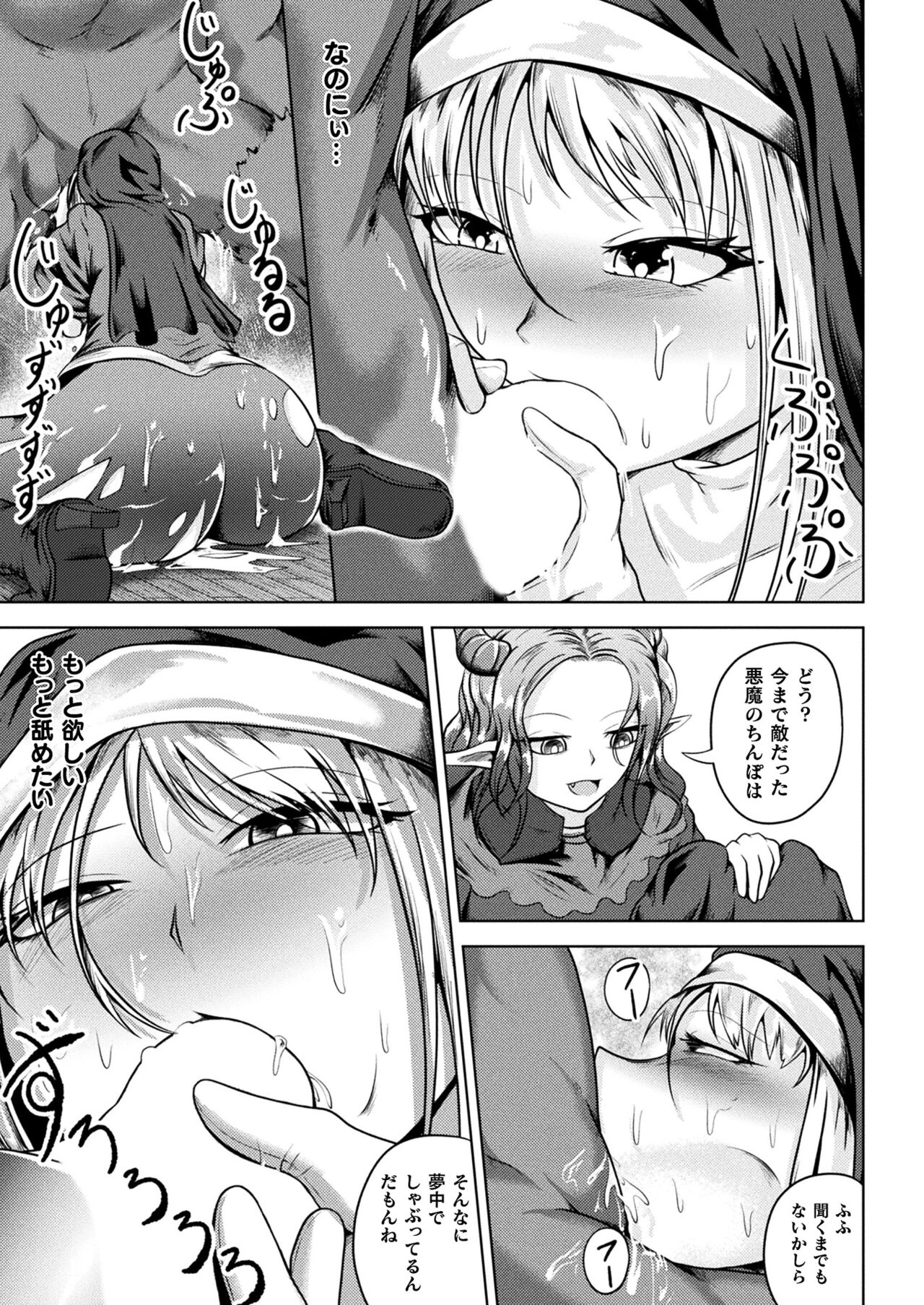 COMIC Unreal 2023-10 Vol. 105 page 273