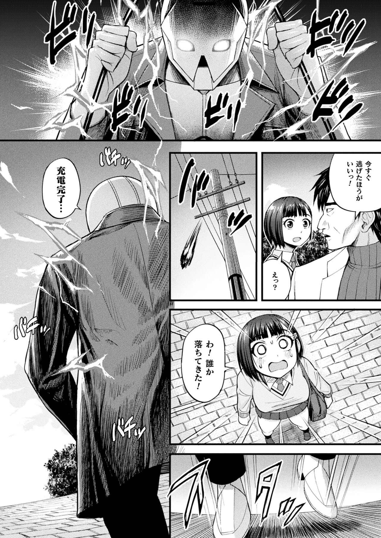 COMIC Unreal 2023-10 Vol. 105 page 282