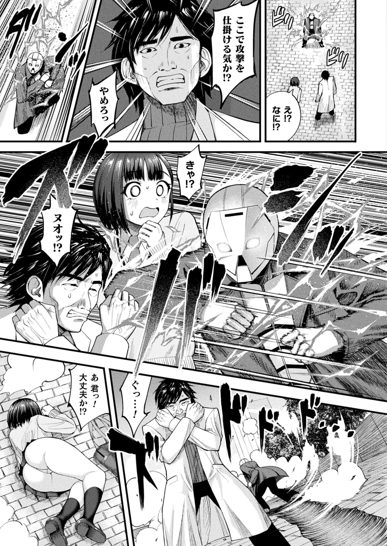 COMIC Unreal 2023-10 Vol. 105 page 283