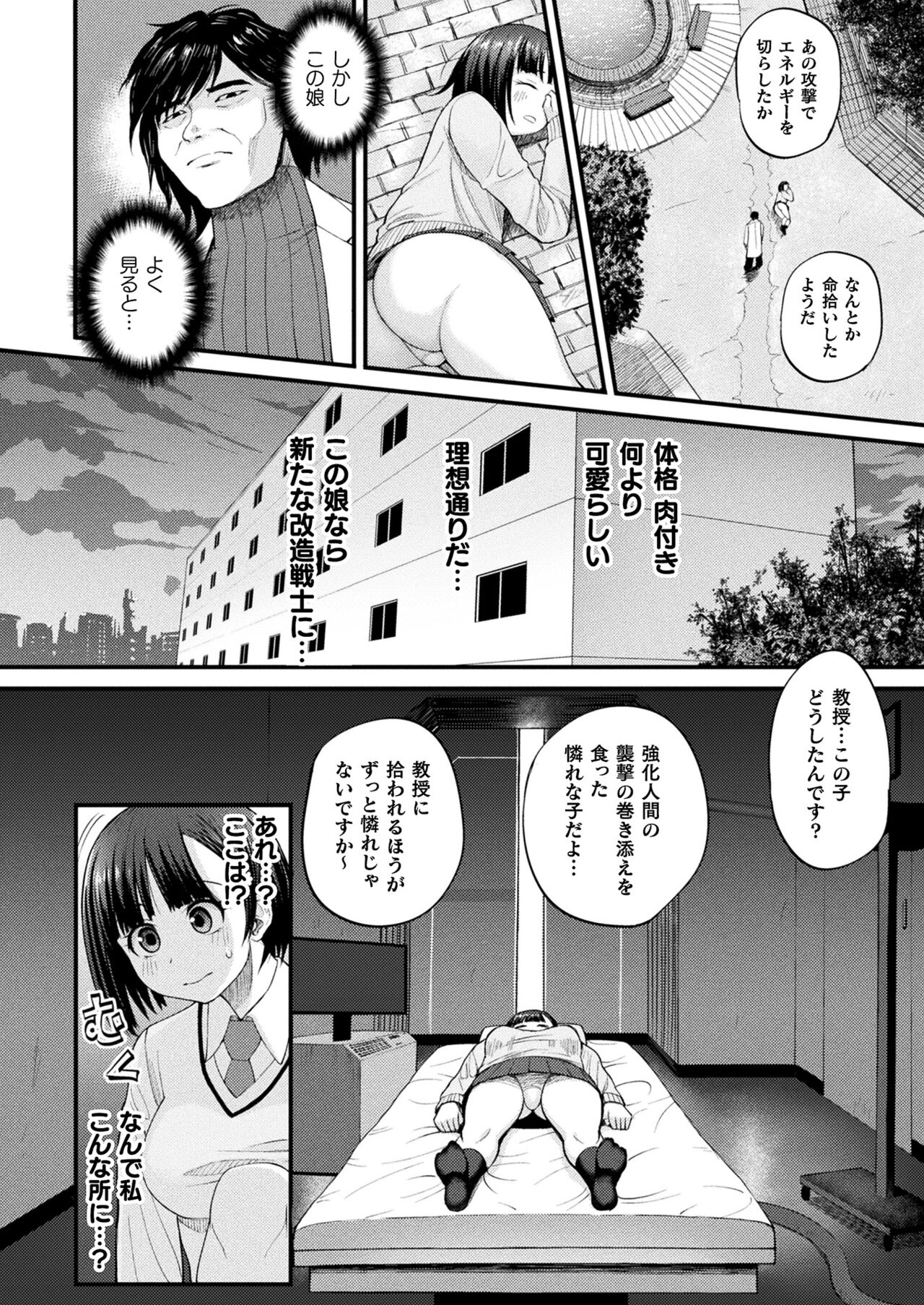 COMIC Unreal 2023-10 Vol. 105 page 284