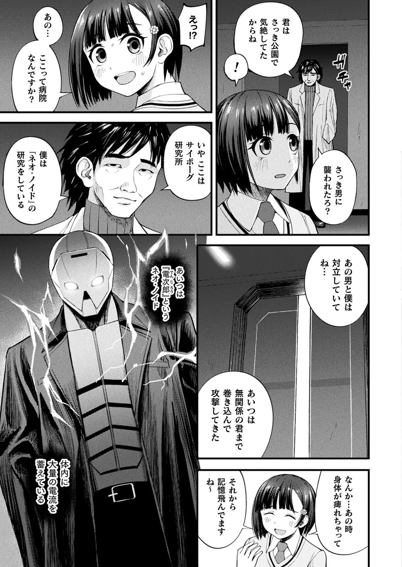 COMIC Unreal 2023-10 Vol. 105 page 285