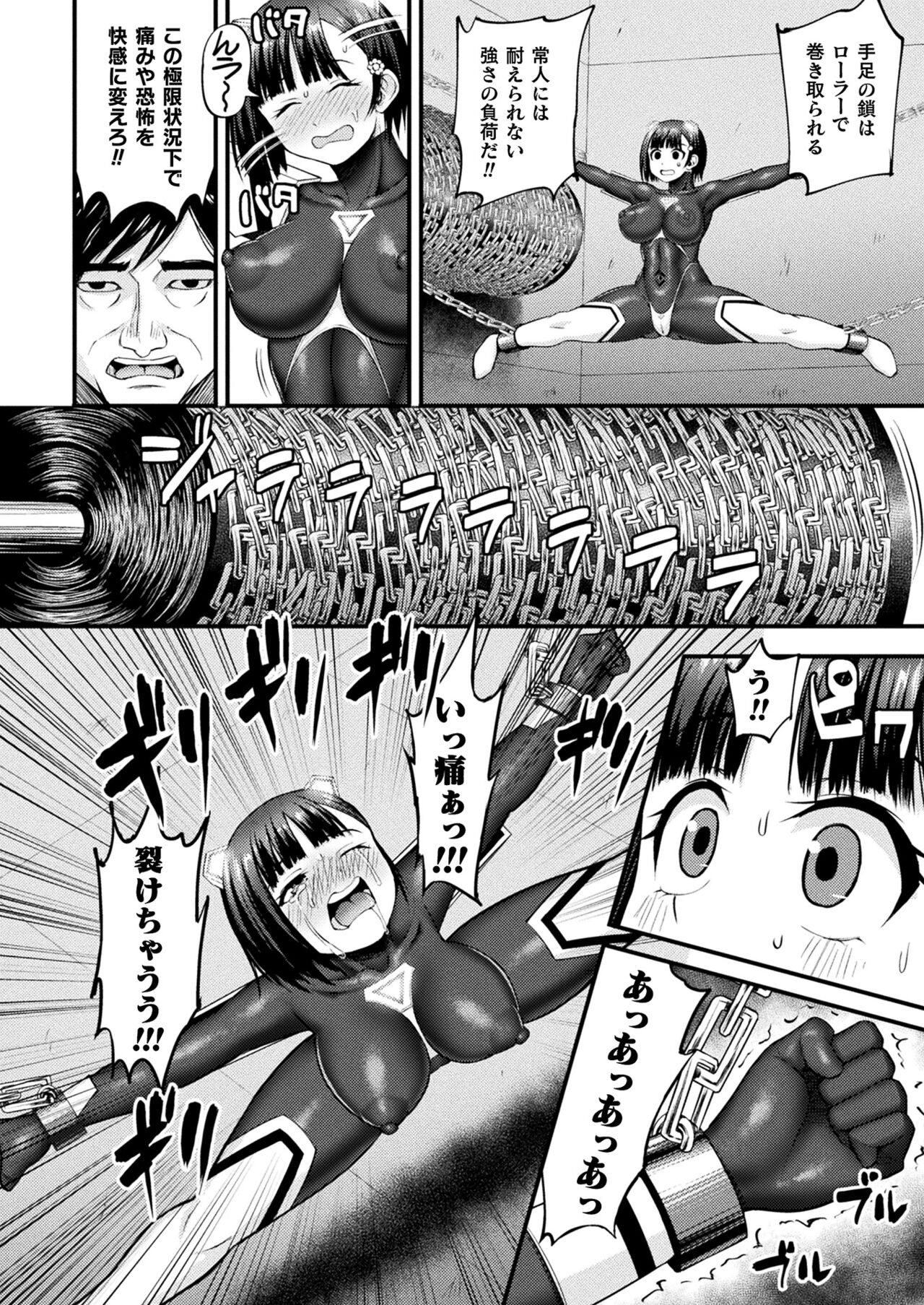 COMIC Unreal 2023-10 Vol. 105 page 294