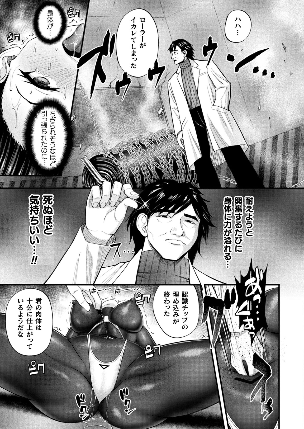 COMIC Unreal 2023-10 Vol. 105 page 297