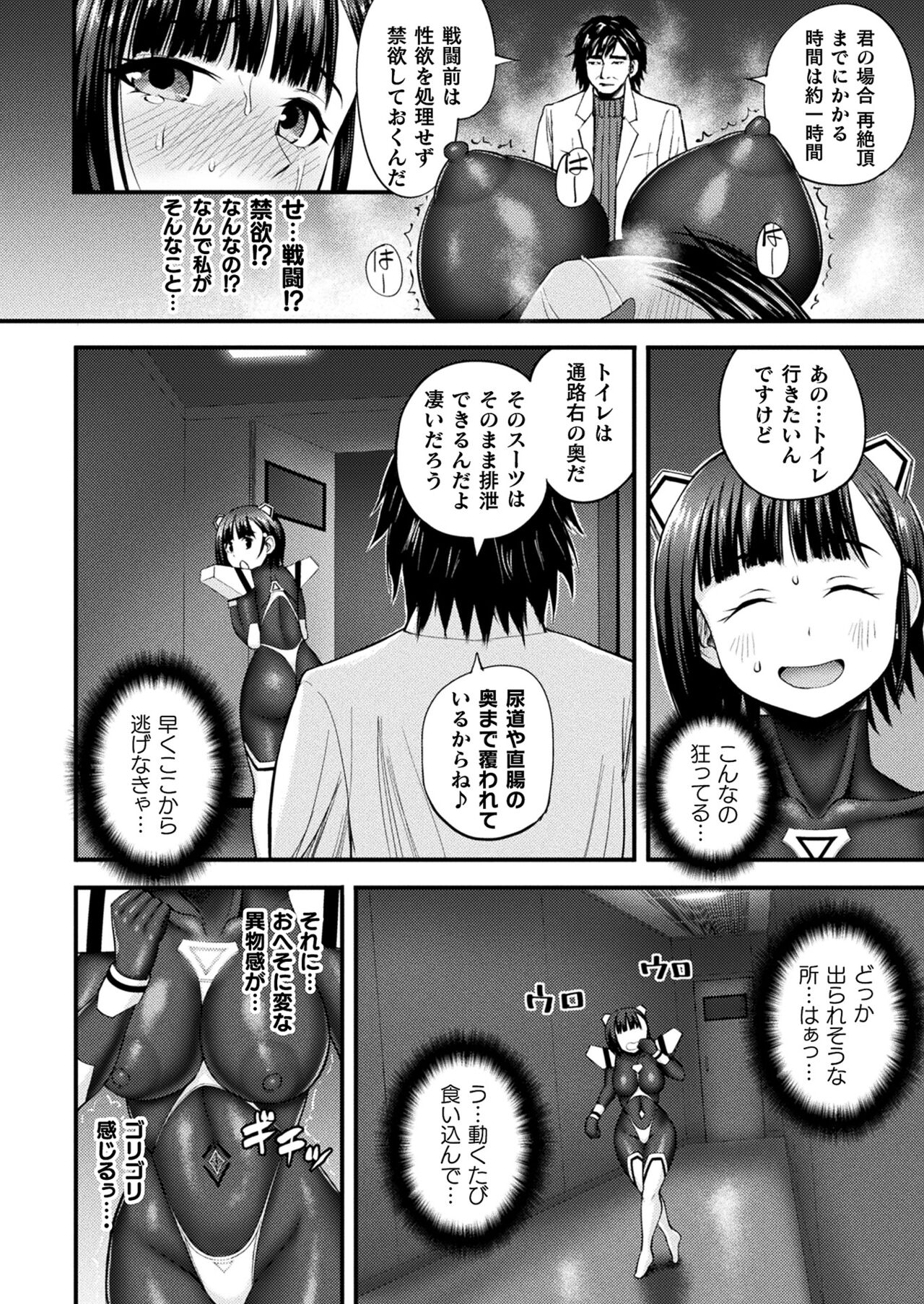 COMIC Unreal 2023-10 Vol. 105 page 298