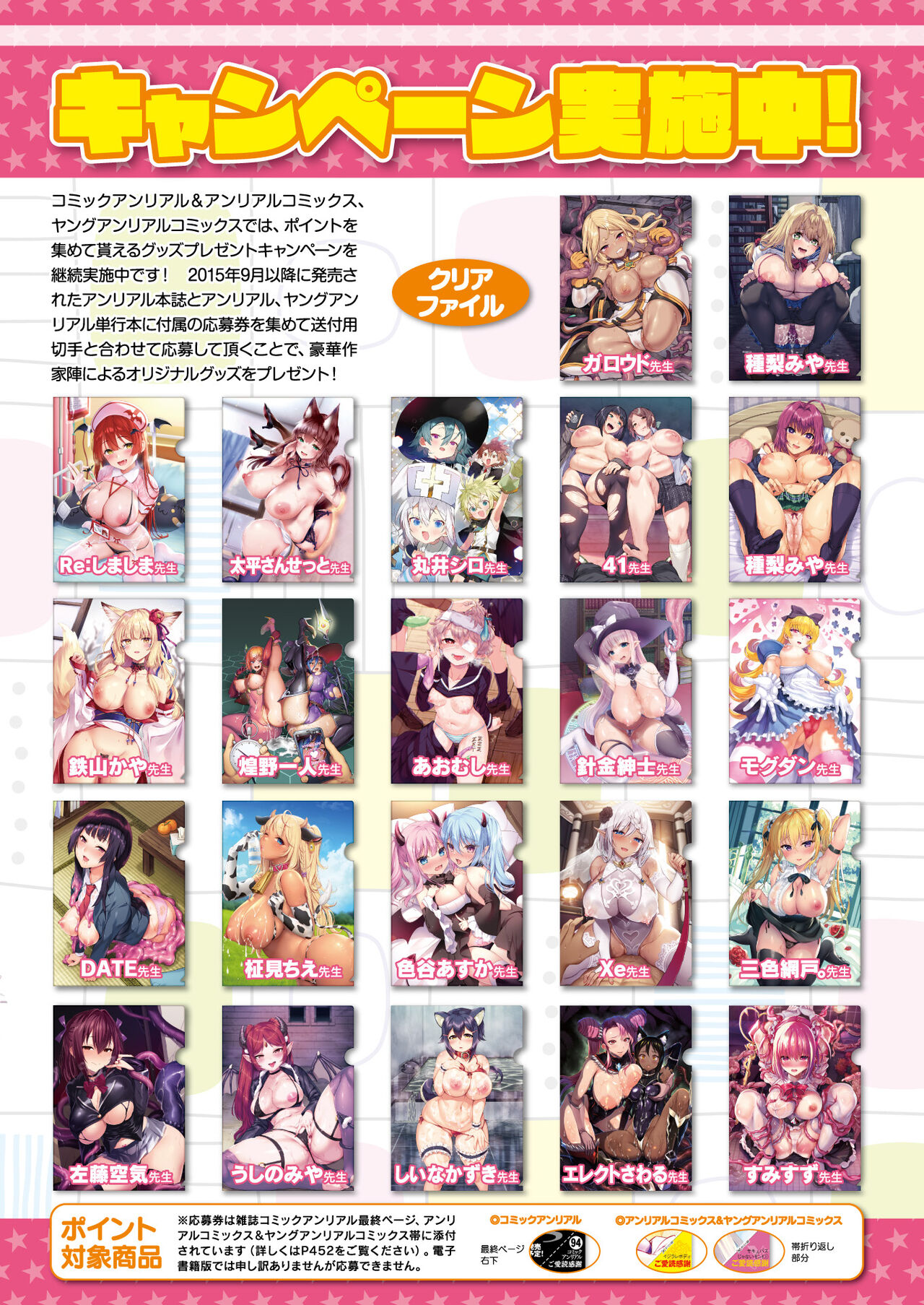 COMIC Unreal 2023-10 Vol. 105 page 30
