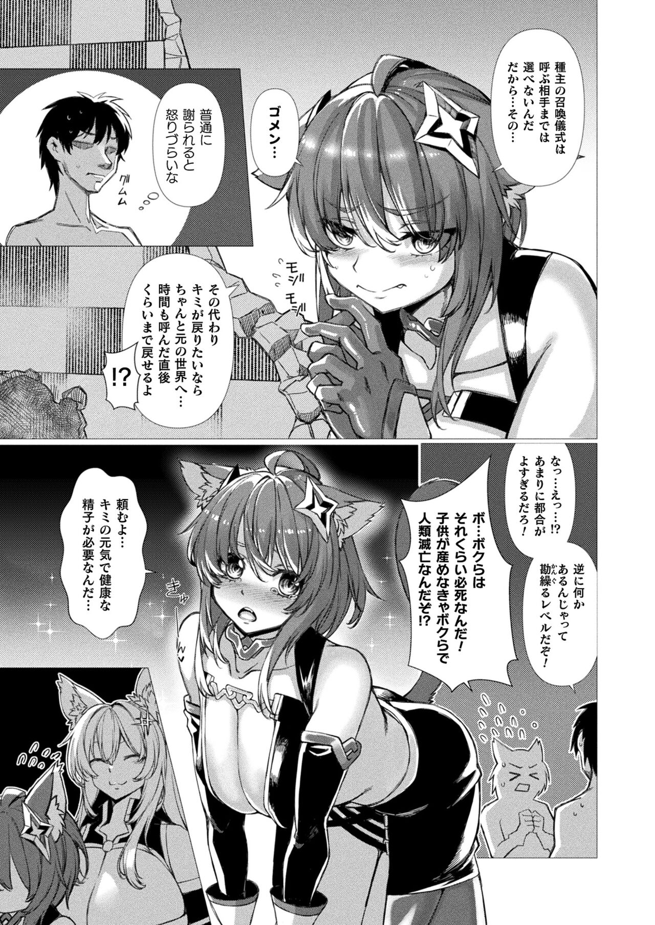 COMIC Unreal 2023-10 Vol. 105 page 305
