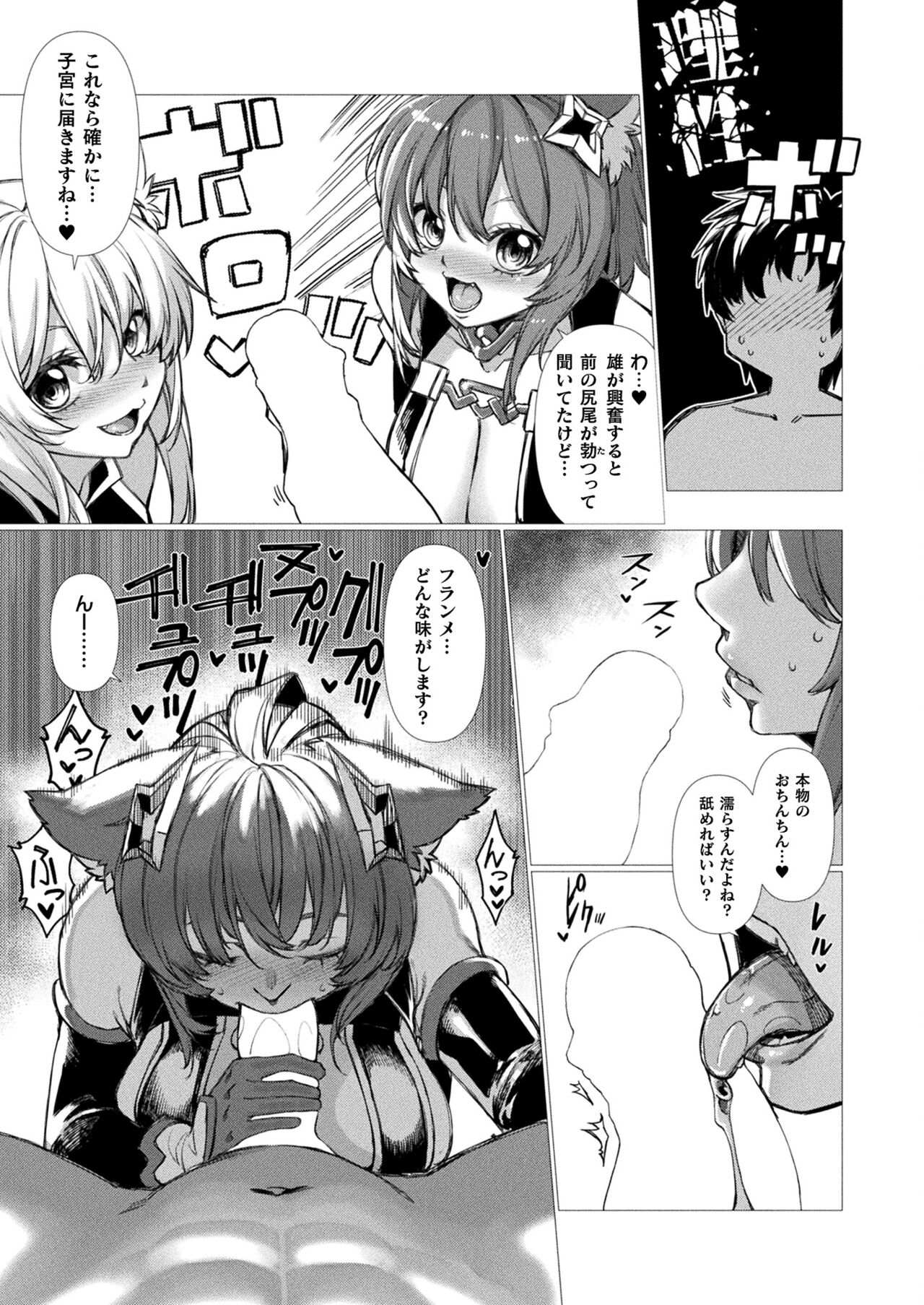 COMIC Unreal 2023-10 Vol. 105 page 307