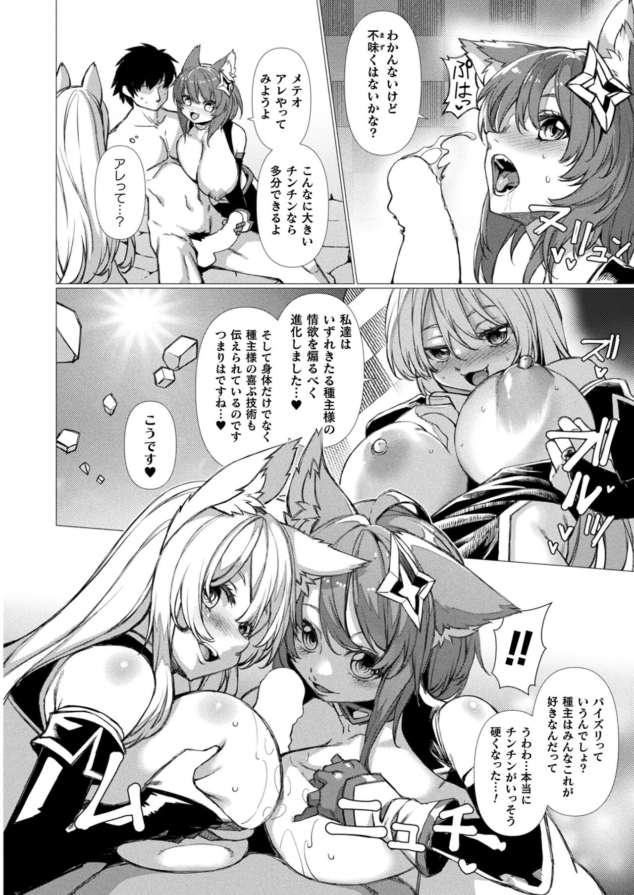 COMIC Unreal 2023-10 Vol. 105 page 308