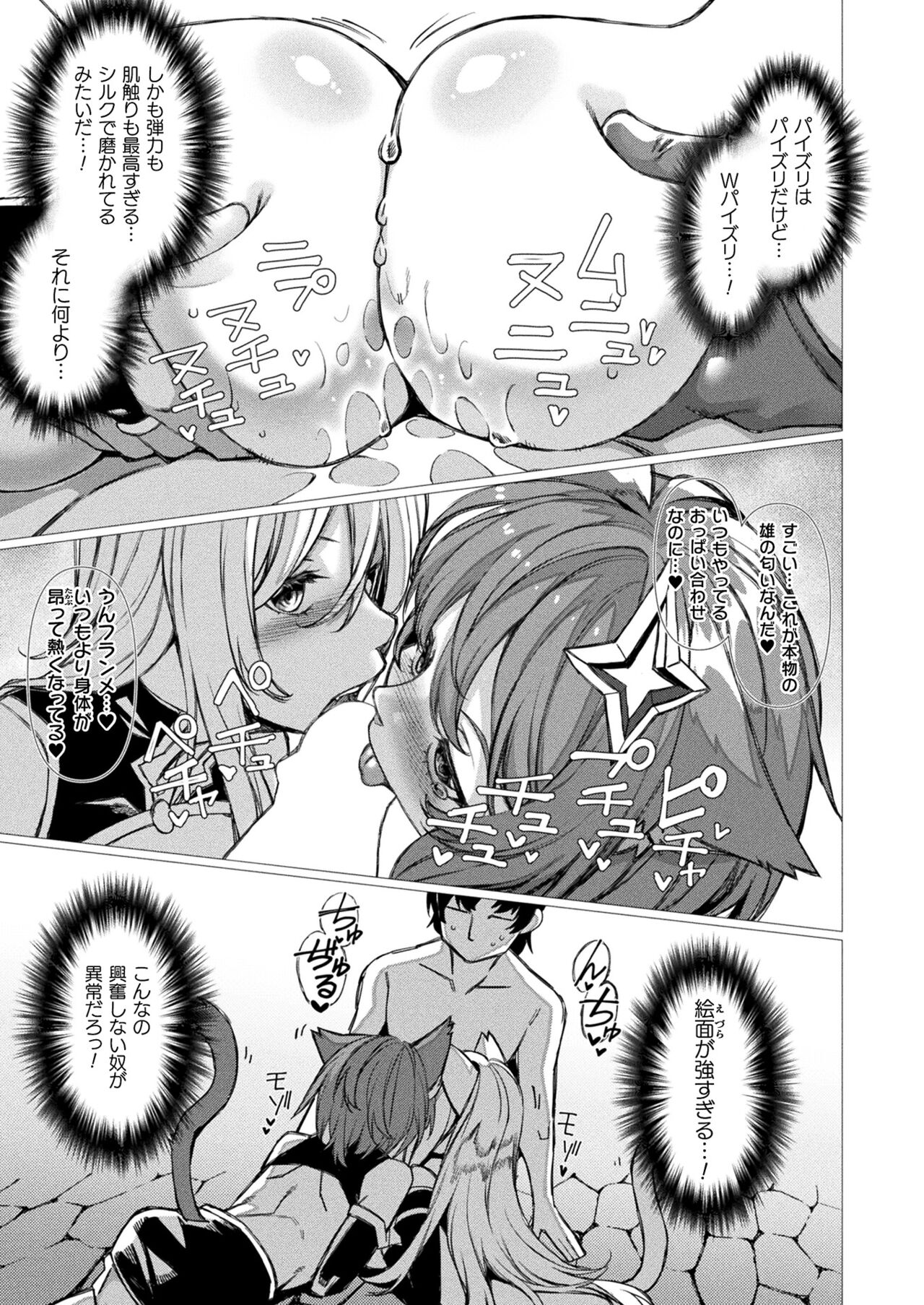 COMIC Unreal 2023-10 Vol. 105 page 309