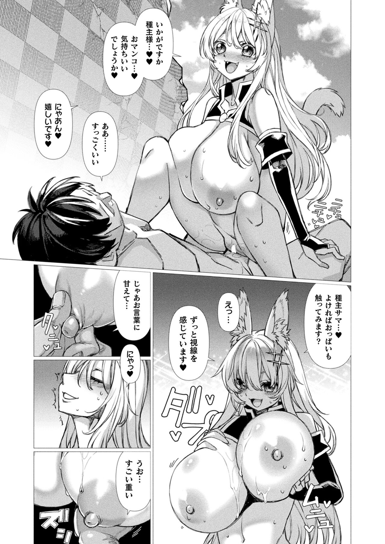 COMIC Unreal 2023-10 Vol. 105 page 313