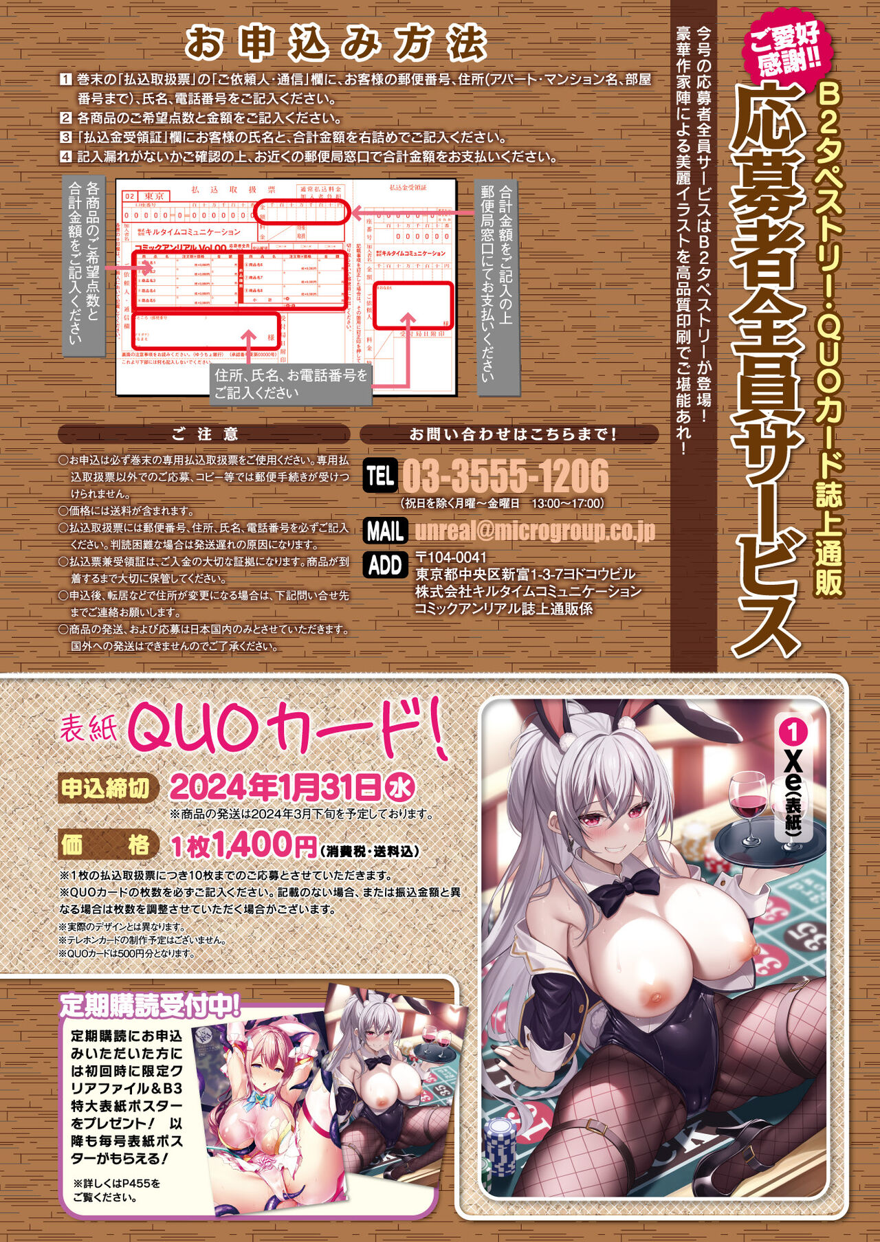 COMIC Unreal 2023-10 Vol. 105 page 32