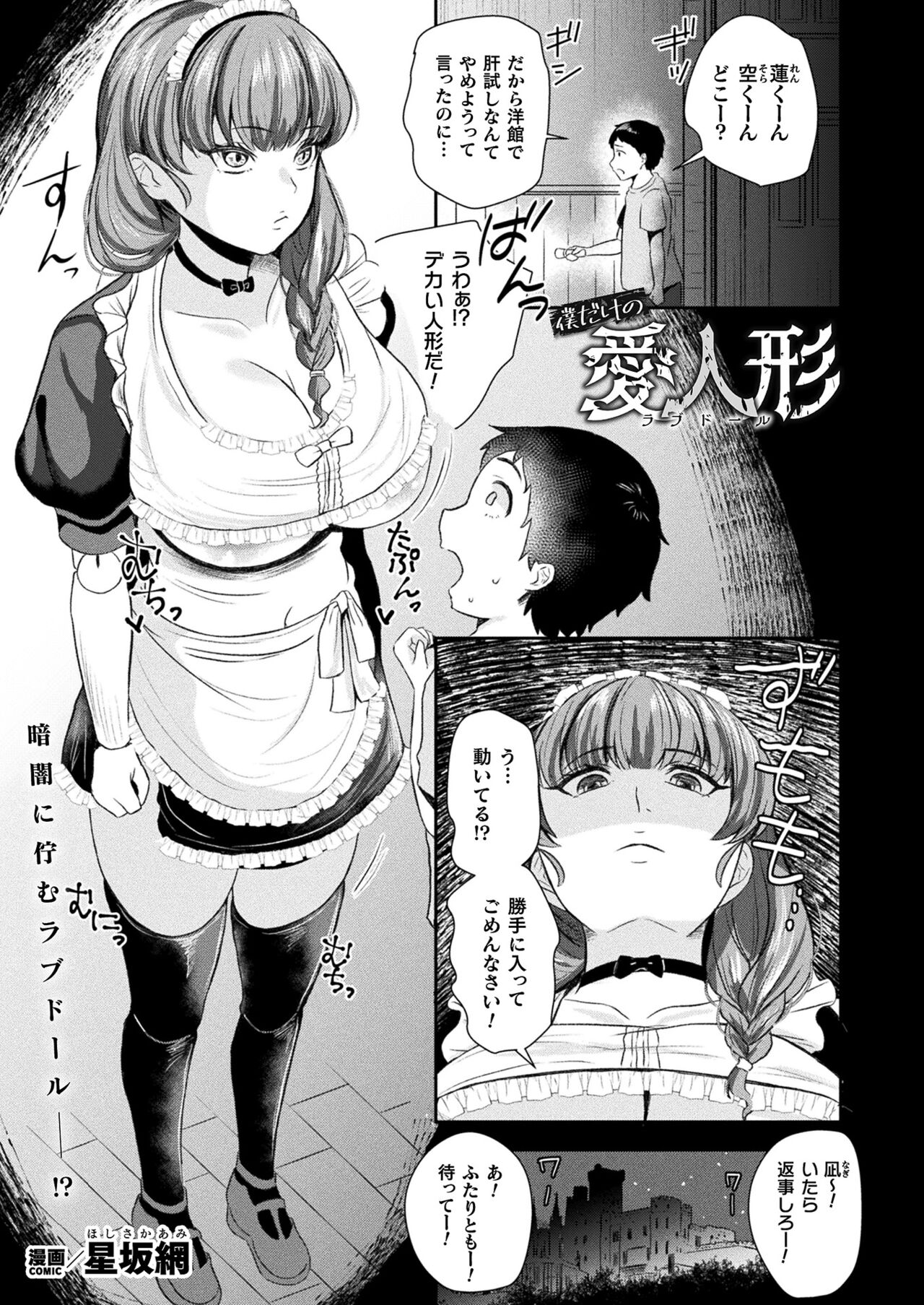 COMIC Unreal 2023-10 Vol. 105 page 323