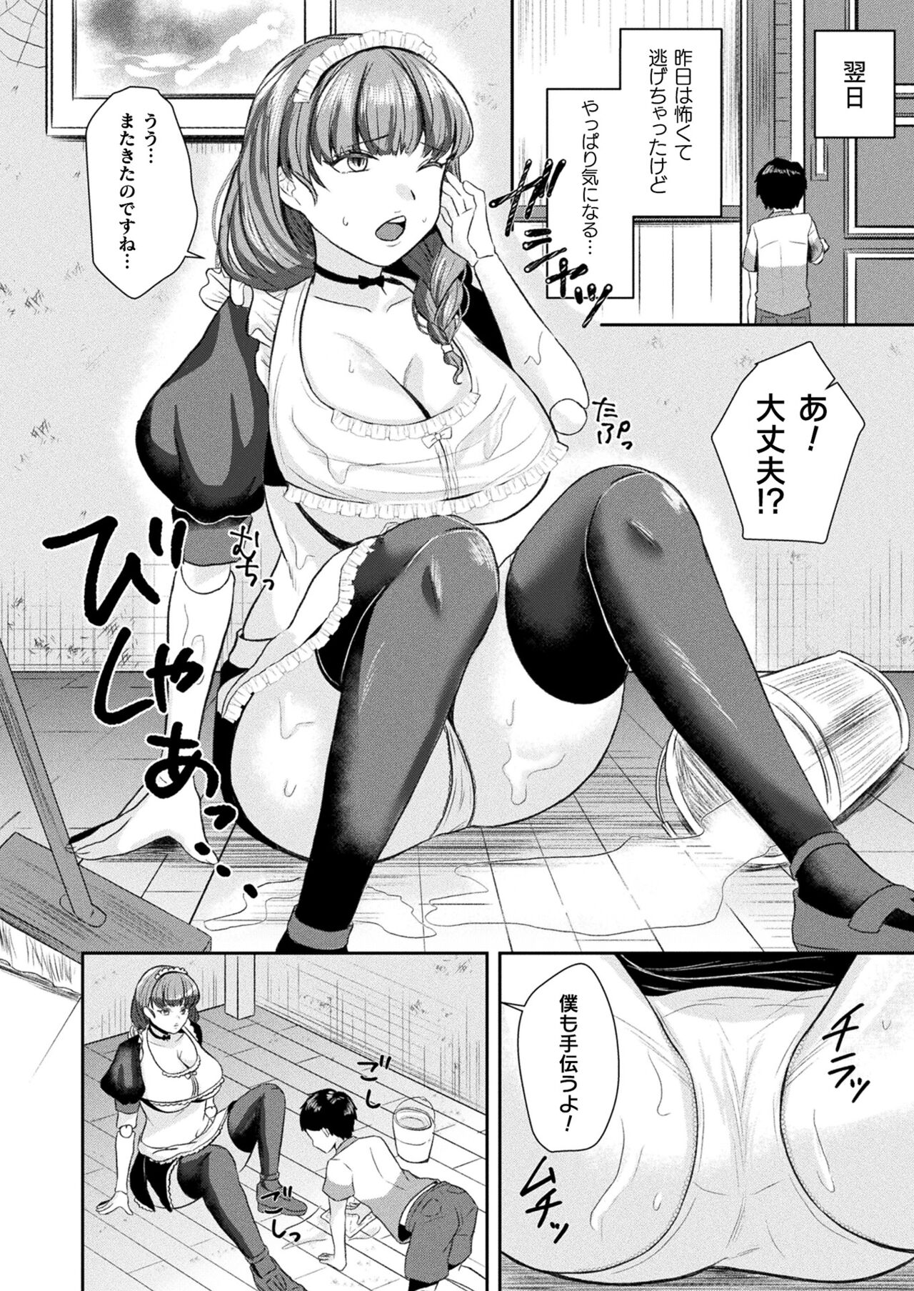 COMIC Unreal 2023-10 Vol. 105 page 324