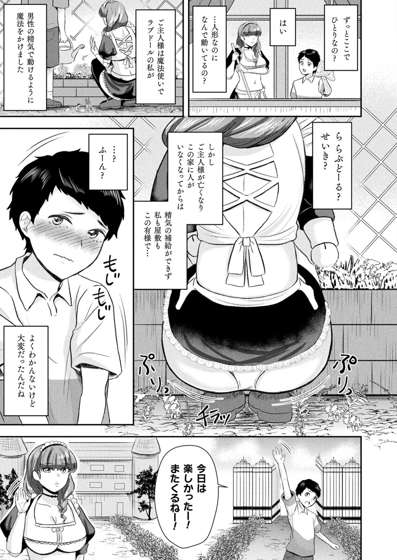 COMIC Unreal 2023-10 Vol. 105 page 325