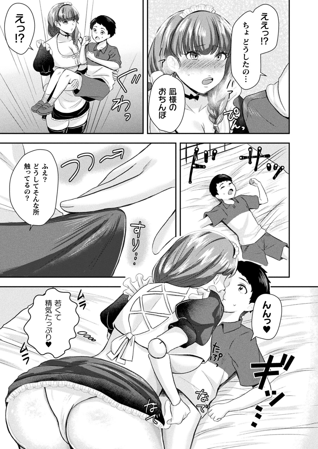 COMIC Unreal 2023-10 Vol. 105 page 327