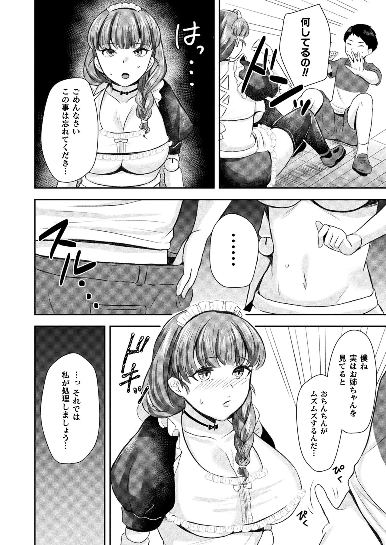 COMIC Unreal 2023-10 Vol. 105 page 328