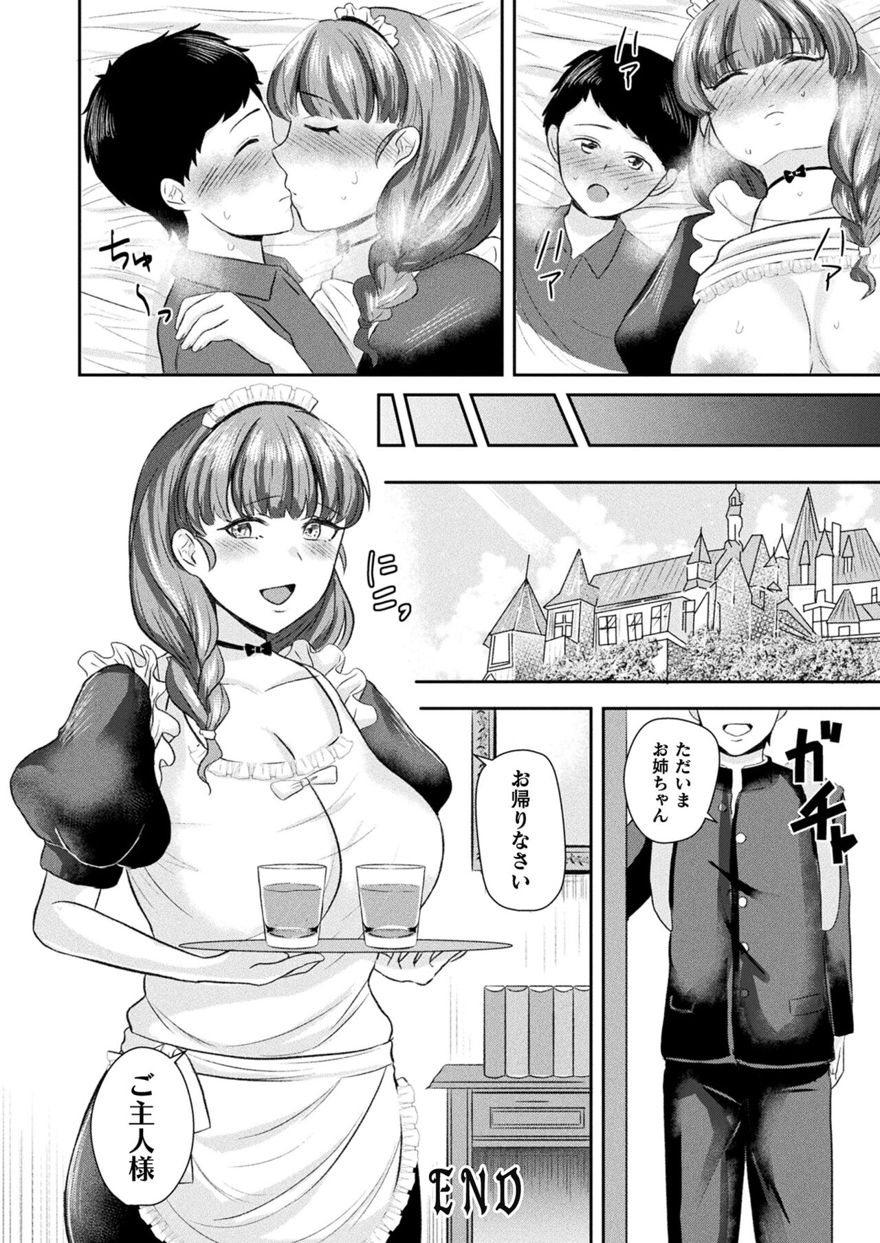 COMIC Unreal 2023-10 Vol. 105 page 342