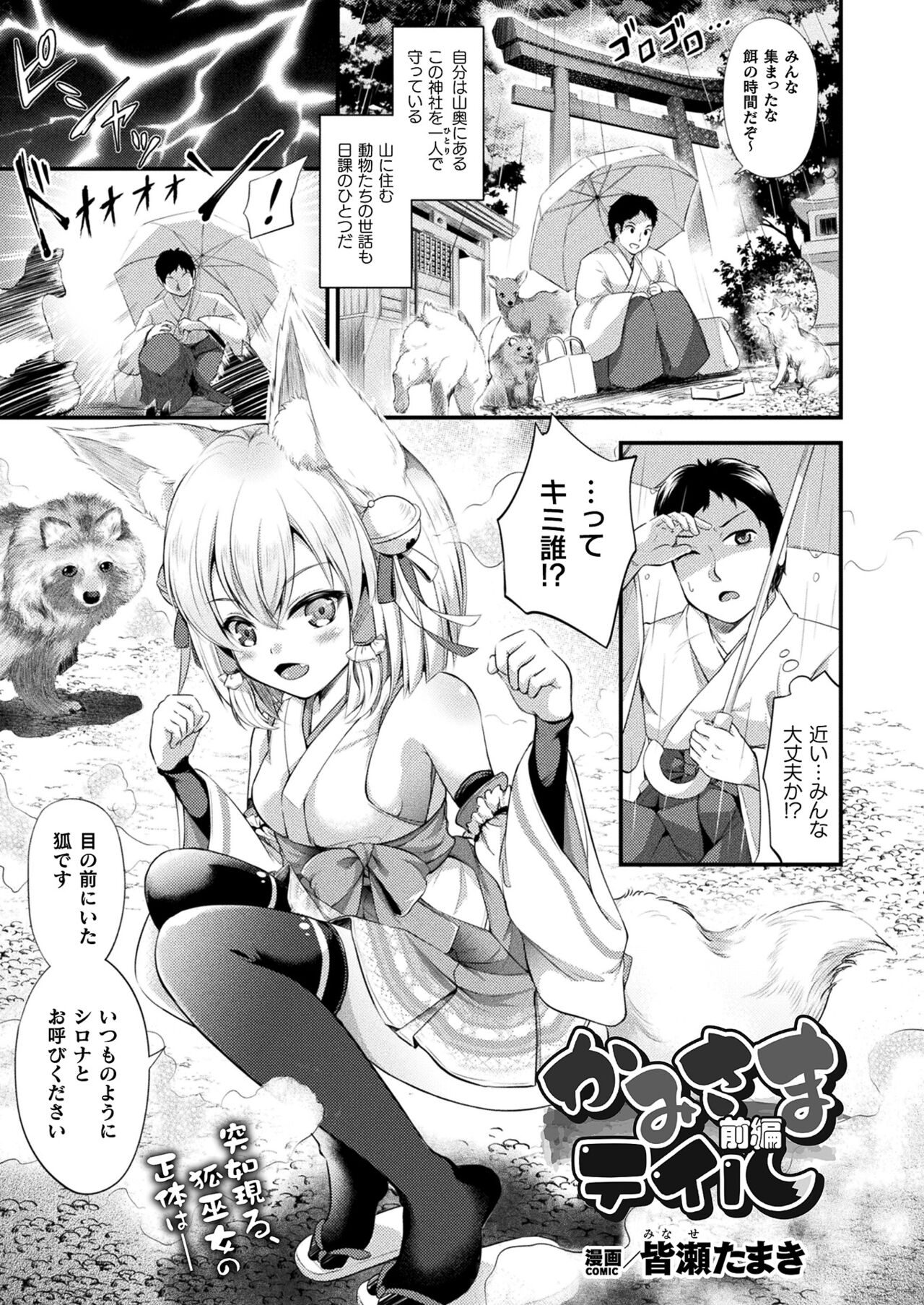 COMIC Unreal 2023-10 Vol. 105 page 343