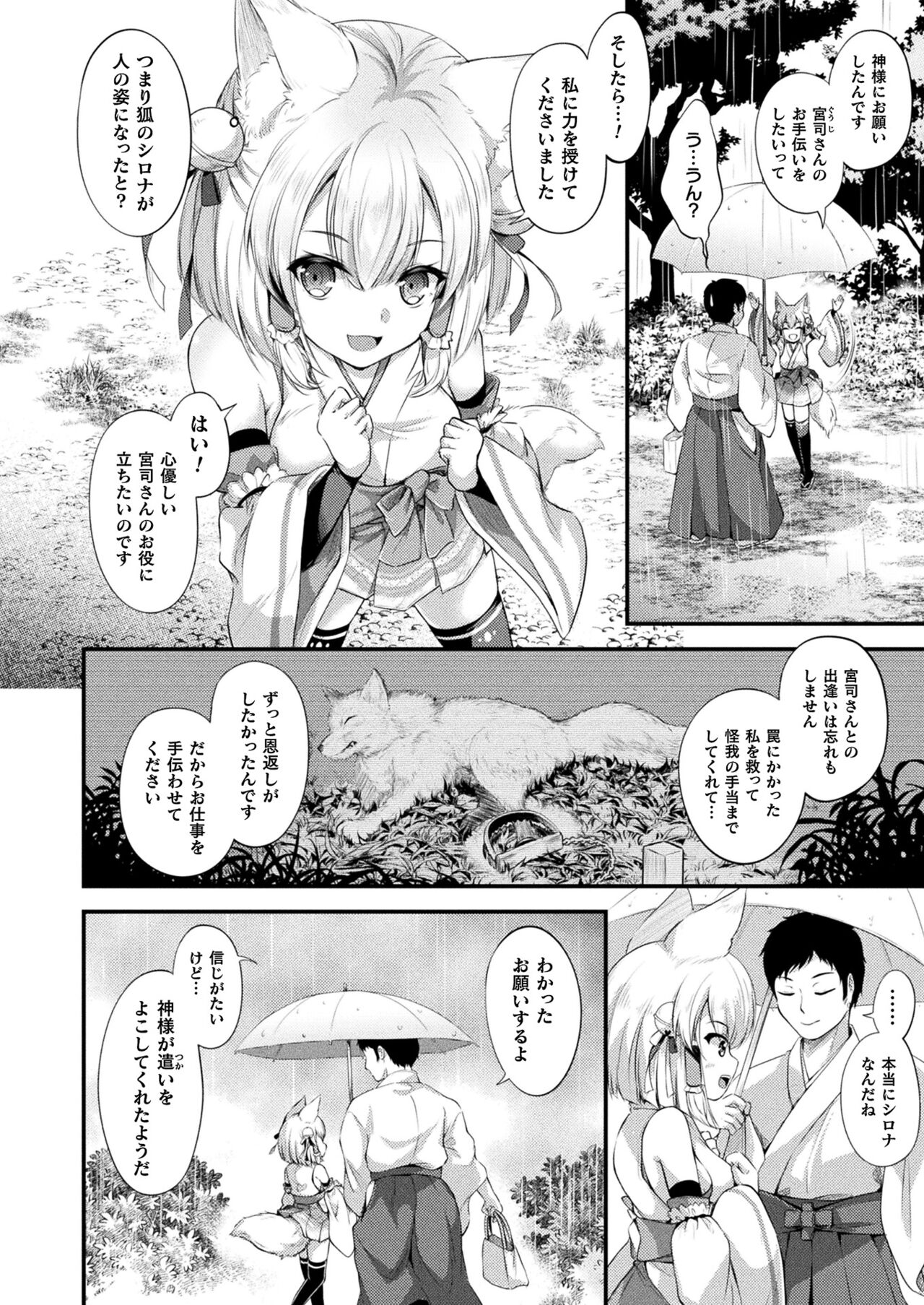 COMIC Unreal 2023-10 Vol. 105 page 344
