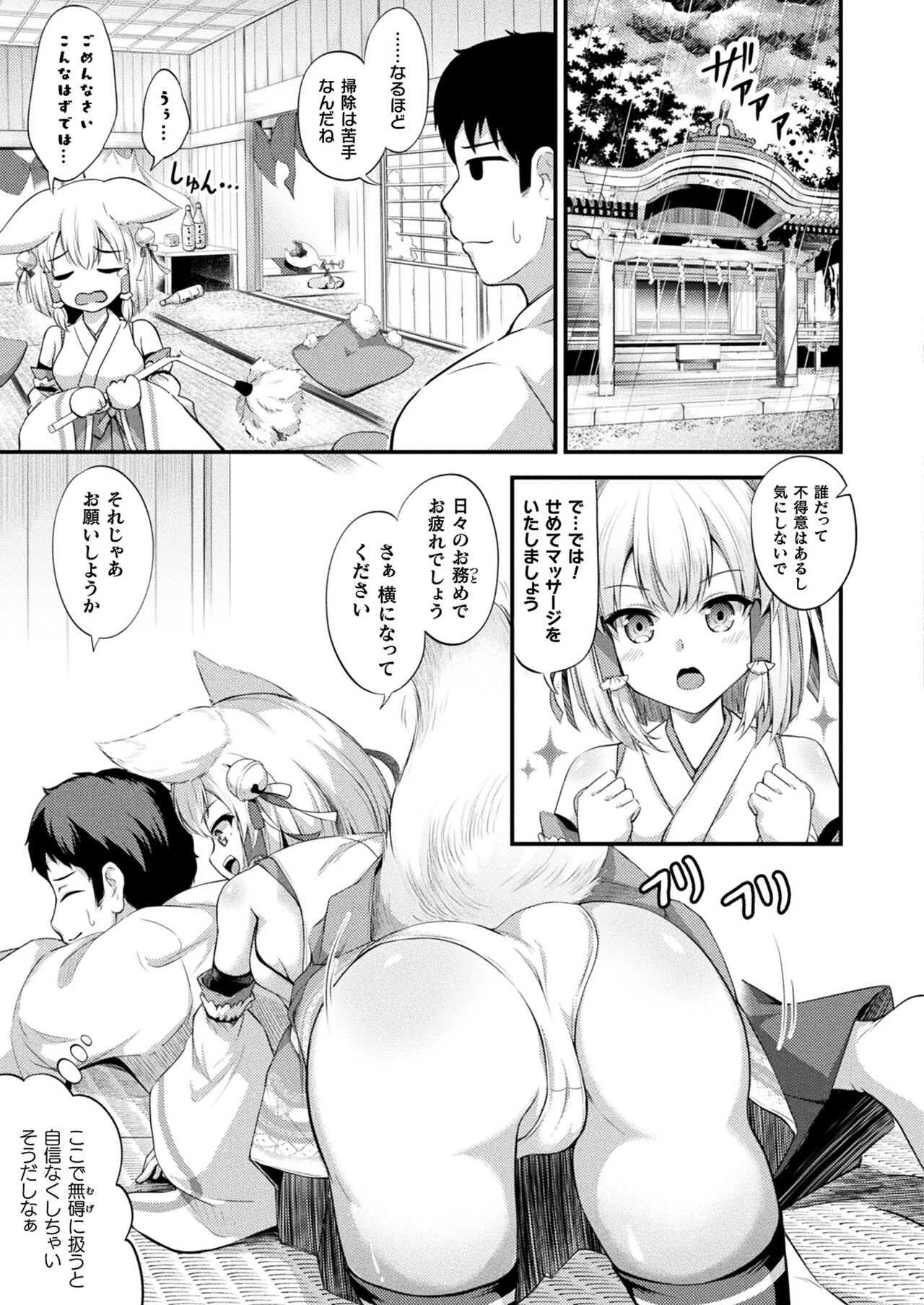 COMIC Unreal 2023-10 Vol. 105 page 345