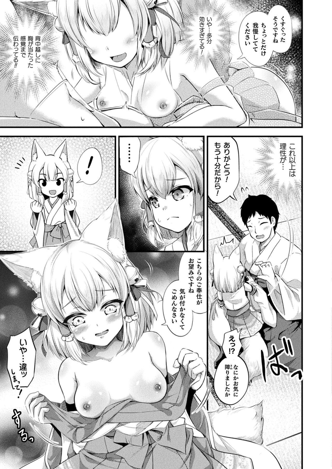 COMIC Unreal 2023-10 Vol. 105 page 347