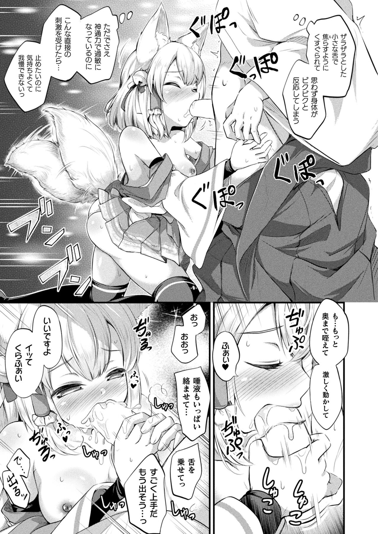 COMIC Unreal 2023-10 Vol. 105 page 349