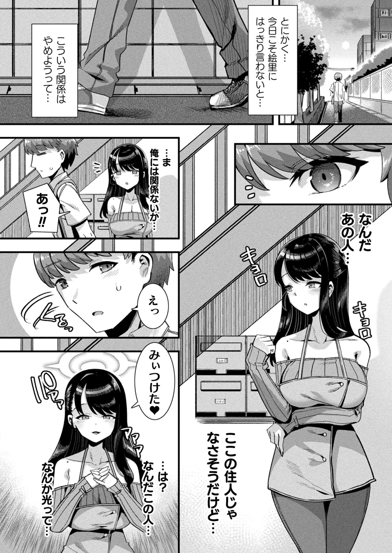 COMIC Unreal 2023-10 Vol. 105 page 36