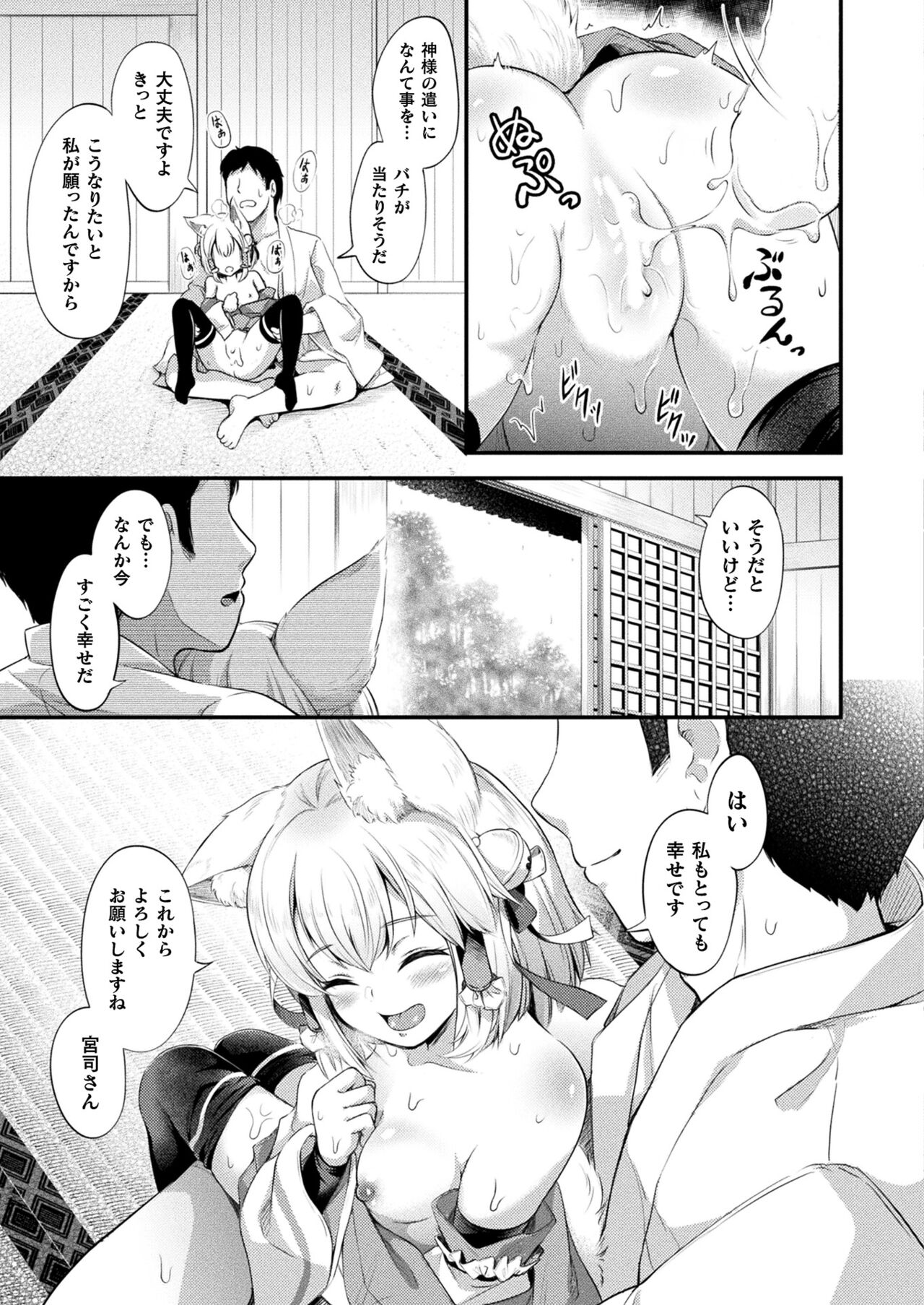COMIC Unreal 2023-10 Vol. 105 page 361