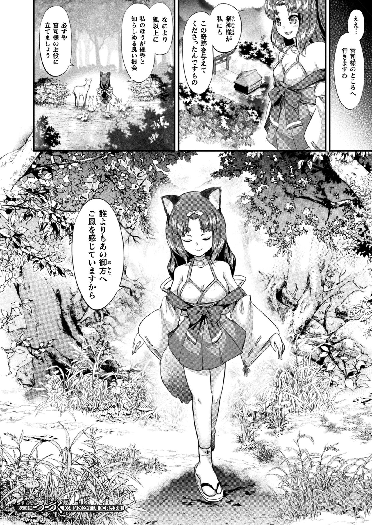 COMIC Unreal 2023-10 Vol. 105 page 362
